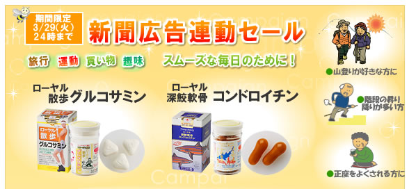 健康食品販売の日本ローヤルゼリー通販オンラインショップ