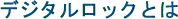 fW^bNƂ