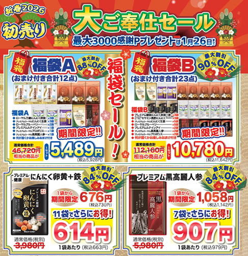 ����l����Z�[��