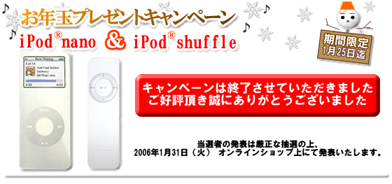 iPod�L�����y�[���I���̂��m�点